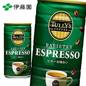 タリーズコーヒー バリスタズエスプレッソ 180g缶×30本入 TULLY'S COFFEE BARISTA'S ESPRESSO
