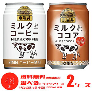 yzyIׂ2P[XzKIRIN L  e 280g×24{ 2P[Xm ~NƃR[q[  ~NƃRRAn
