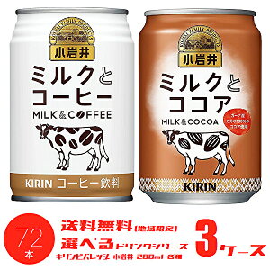 yzyIׂ3P[XzKIRIN L  e 280g×24{ 3P[Xm ~NƃR[q[  ~NƃRRAn