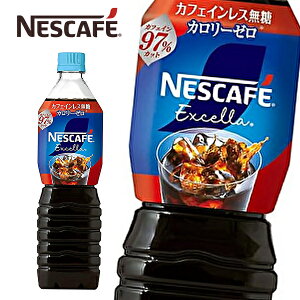 �y���������z�y2�P�[�X�zNESCAFE �l�X�����{ �l�X�J�t�F �G�N�Z�� �{�g���R�[�q�[ �J�t�F�C�����X���� 900mlPET×12�{�� 2�P�[�X
