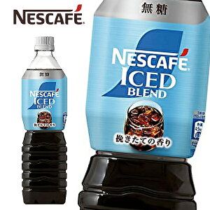 �y���������z�y2�P�[�X�zNESCAFE �l�X�����{ �l�X�J�t�F �A�C�X�u�����h �{�g���R�[�q�[ ���� 900mlPET×12�{�� 2�P�[�X