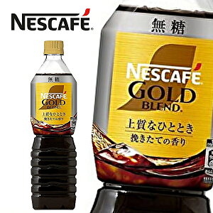 yzlX{ NESCAFE lXJtF S[huh ㎿ȂЂƂƂ {gR[q[  900mlPET×12{ 1P[X