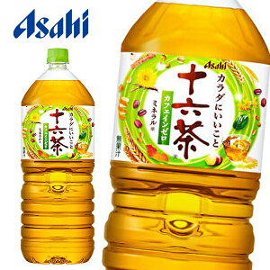 【送料無料】アサヒ 十六茶 2LPET×6本入 1ケース