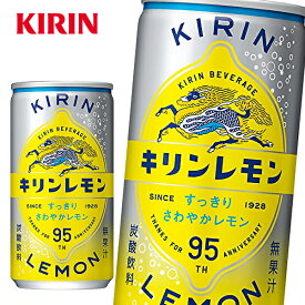 キリン キリンレモン 190ml缶×30本入 KIRIN LEMON