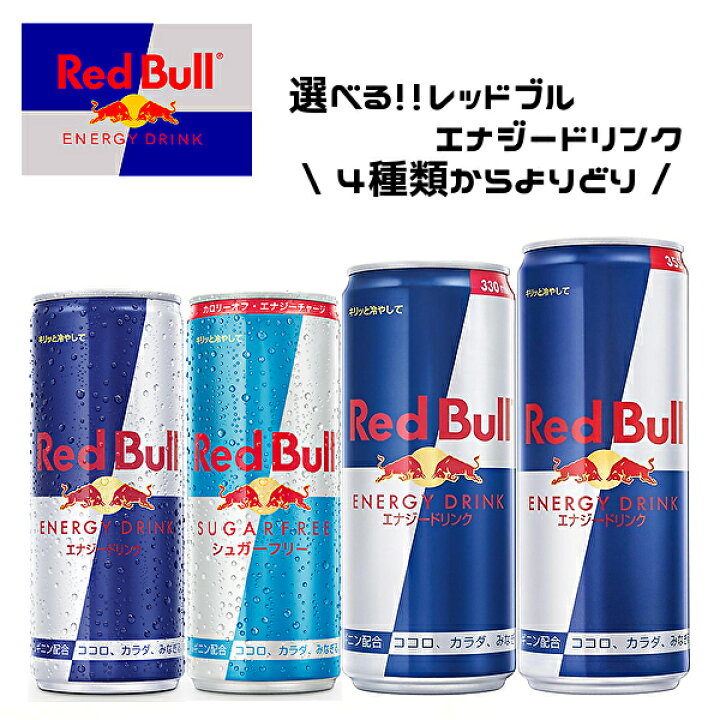 93 以上節約 レッドブル エナジードリンク 250ml 24本 送料無料 Materialworldblog Com