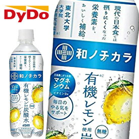 【※東北地方・北海道・沖縄県配送不可】【送料無料】DyDo ダイドー 和ノチカラ 有機レモン使用炭酸水 [栄養機能食品] 500mlPET×24本入 1ケース