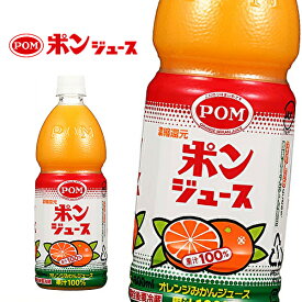 【※東北地方・北海道・沖縄県配送不可】【送料無料】【3ケース】えひめ飲料 POM ポン ポンジュース 800mlPET×6本入 3ケース