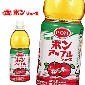 えひめ飲料 ポン アップルジュース 800mlPET×6本入 POM ポンジュース