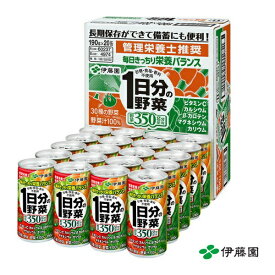 【※東北地方・北海道・沖縄県配送不可】【送料無料】【3ケース】伊藤園 1日分の野菜 190g缶×20本入 3ケース