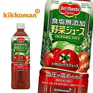 野菜ジュース 食塩無添加の人気商品 通販 価格比較 価格 Com