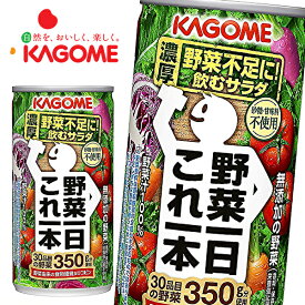 【賞味期限：2024年11月末】カゴメ 野菜一日これ一本 190g缶×30本入 KAGOME
