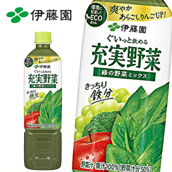 売れ筋がひ贈り物! 伊藤園 1日分の野菜 740gPET×15本入 ソフト 売れ筋がひ贈り物! 伊藤園 1日分の野菜 740gPET×15本入 ソフト