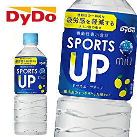 【※東北地方・北海道・沖縄県配送不可】【送料無料】MIU SPORTS UP ダイドー ミウ スポーツアップ [機能性表示食品] 550mlPET×24本入 1ケース