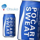 【送料無料】【2ケース】大塚製薬 ポカリスエット 340ml缶×24本入 2ケース
