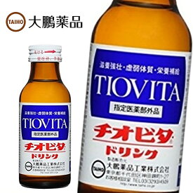 大鵬薬品 チオビタドリンク 100ml瓶×50本入 TIOVITA