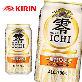 キリン 零ICHI ゼロイチ ノンアルコール 350ml缶×24本入 KIRIN