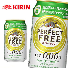 楽天市場 キリン フリー ビール 洋酒 の通販