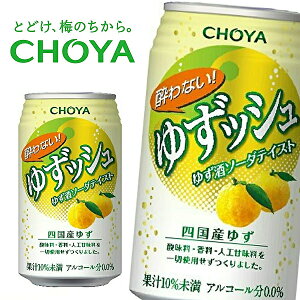 チョーヤ 梅酒 缶の人気商品 通販 価格比較 価格 Com