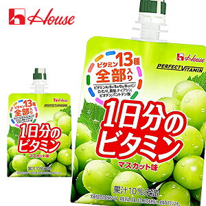 【送料無料】ハウスウェルネス 1日分のビタミンゼリー マスカット味 180gパウチ×24本入 1ケース