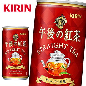 キリン 午後の紅茶 ストレートティー 185g缶×20本入 KIRIN STRAIGHT TEA