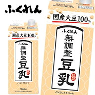 【送料無料】【2ケース】ふくれん 国産大豆 無調整豆乳 1L紙パック×6本入 2ケース