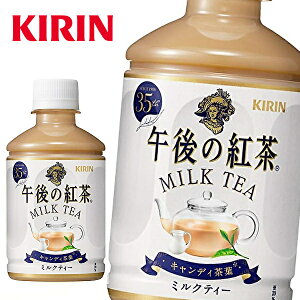 キリンビバレッジ 午後の紅茶 ミルクティー 280ml 24本 Pet お茶飲料 価格比較 価格 Com