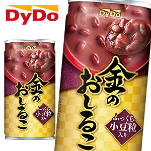 【送料無料】DyDo ダイドー 金のおしるこ 185g缶×30本入 1ケース