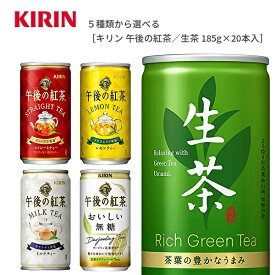楽天市場 午後の紅茶 ミルクティー 缶の通販 楽天市場 午後の紅茶 ミルクティー 缶の通販