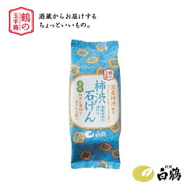 楽天市場 柿渋 石鹸 洗顔の通販