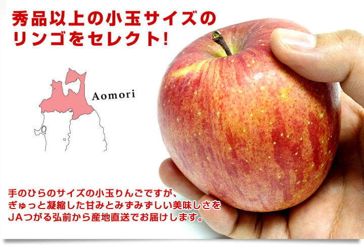 楽天市場】青森県より産地直送 JAつがる弘前 サンふじリンゴ 小玉 青秀 10キロ (46玉から56玉) 送料無料 りんご 林檎 : 産直だより 楽天市場】青森県より産地直送 JAつがる弘前 サンふじリンゴ 小玉 青秀 10キロ (46玉から56玉) 送料無料 りんご 林檎 : 産直だより