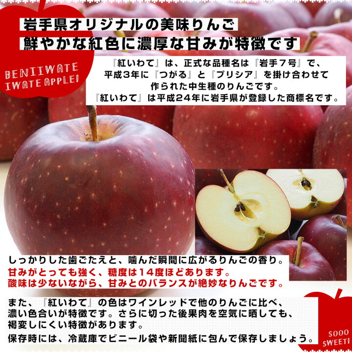 楽天市場 岩手県より産地直送 Ja全農いわて 岩手県オリジナル品種 紅いわて 秀品 約5キロ 14から玉 送料無料 林檎 リンゴ 産直だより 楽天市場 岩手県より産地直送 Ja全農いわて 岩手県オリジナル品種 紅いわて 秀品 約5キロ 14から玉 送料無料 林檎 リンゴ 産直だより