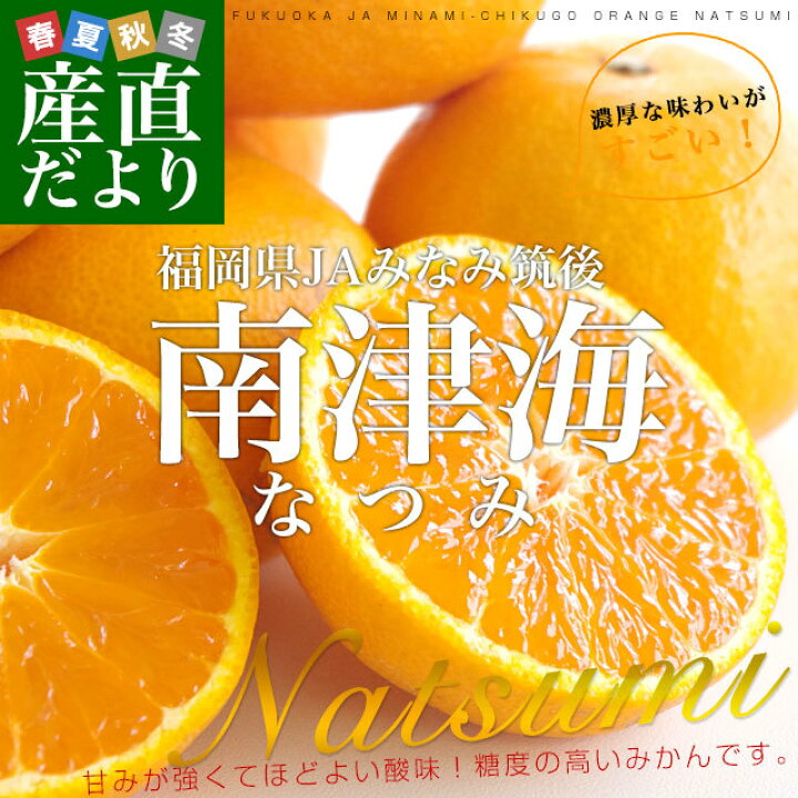 南津海 なつみ みかん 1年生接ぎ木苗木 苗木部 ｂｙ 花ひろばオンライン 季の香 きのか 南津海 中晩柑 10本セット 15cmポット なつみ ナツミ みかん 柑橘 接ぎ木 苗木 1年生 苗 素掘りポット苗 果樹苗 果樹 果樹園用 植木 木 送料込 Tecnomallas Com Ar