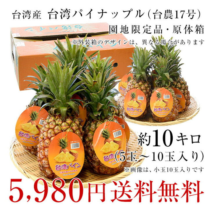 94円 Sale 91 Off 台湾産パイナップル 台農23号 マンゴーパイン 産地