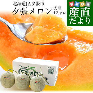 �k�C�����Y�n���� JA�[���s �[�������� �G�i 3��(1.3�L��×3��) �������� �䂤�΂� �[���L���O �߂�� ������ �M�t�g