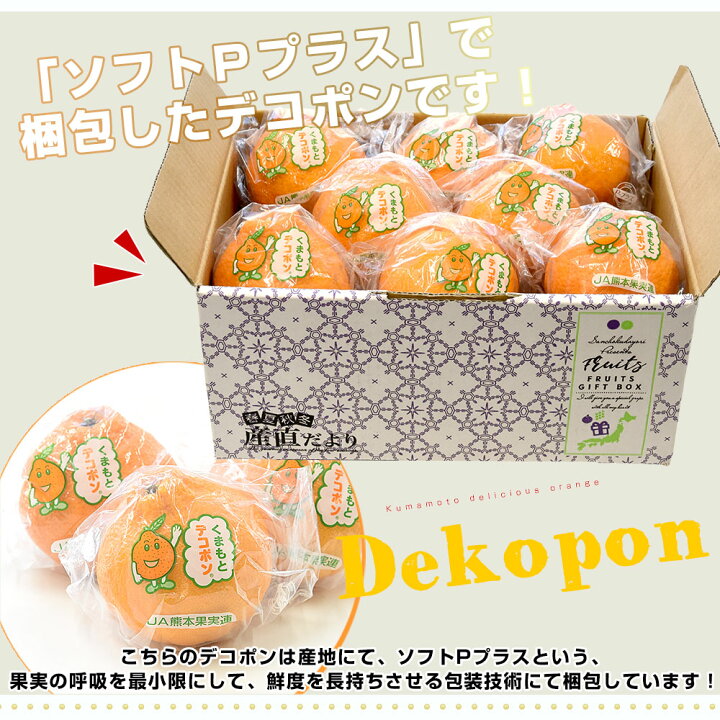 楽天市場】熊本県 JA熊本果実連 デコポン 秀品 約2キロ(5玉から8玉入り 