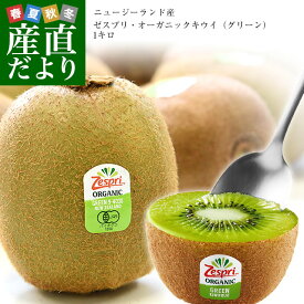 楽天市場 栽培 北海道 キウイフルーツの通販
