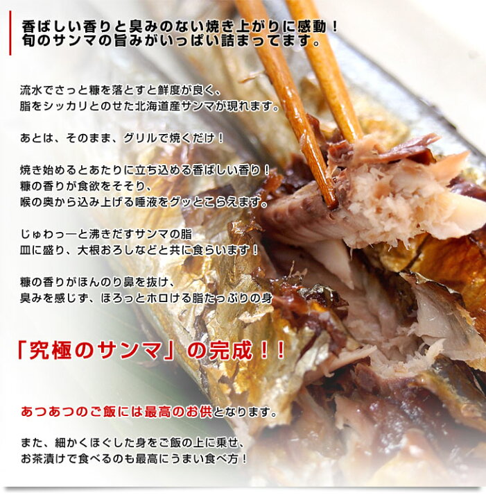 楽天市場 北海道産 糠さんま 山盛り2キロ 16尾から尾 送料無料 さんま サンマ 秋刀魚 シーフード 産直だより