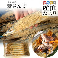 北海道産 糠さんま 大盛り約2.5キロ（25尾）送料無料 さんま サンマ 秋刀魚　シーフード