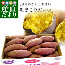 楽天市場 さつま芋 紅まさり 食品 の通販