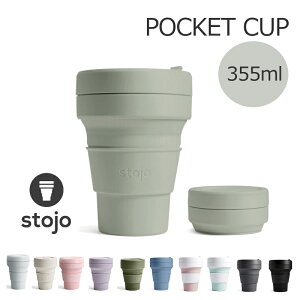 !PT10{Ҍ!ystojo/Xg[WzPOCKET CUP/|PbgJbv 12oz/355ml g[TCYs܂肽/}CJbv/VR/^u[/Jt /eCNAEg/AEghA/ItBX/GR/^/