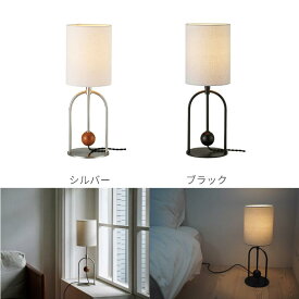 ★!PT10倍還元!★ 【インターフォルム】Starka スタルカ テーブルライト　白熱球LT-4484　LED電球LT-4485　電球なしLT-4486　《ライト/卓上/照明/インテリア/リビング/寝室ライト/テーブル/》