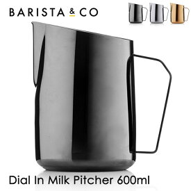 ★!PT10倍＋クーポン発行中!★【BARISTA&CO/バリスタ＆コー】Dial In Milk Pitcher 600ml　《コーヒー、ミルク、ピッチャー、エスプレッソ、簡単、本格コーヒー、お洒落、インテリア、カフェ、BARISTA&CO》