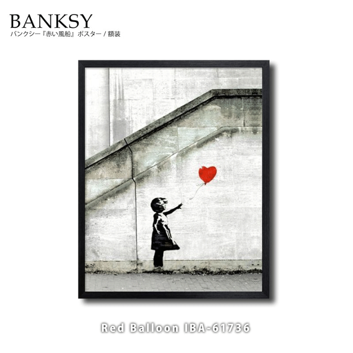 楽天市場】☆!PT10倍還元!☆ 【bicosya/美工社】Banksy /バンクシー