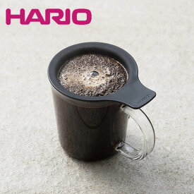 ★!PT10倍還元!★【HARIO/ハリオ】ワンカップコーヒーメーカー《1杯/メッシュフィルター/簡単/コーヒー》