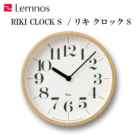 ★!PT10倍還元!★【Lemnos/レムノス】RIKI CLOCK / リキクロック S（太文字）《シンプル/見やすい/おしゃれ/御祝/アナログ/掛け時計》