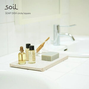 ���|�C���g10�{��ysoil/�\�C���z�@AMENITY TRAY �A���j�e�B�g���C