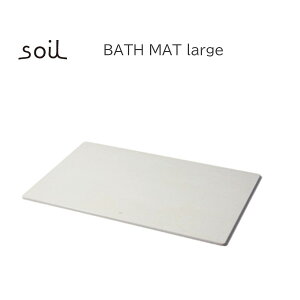 |Cg10{ysoil/\CzBATH MAT largeoX}bg[Ws//z/]y/Kit