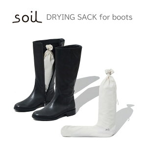 |Cg10{ysoil/\CzDRYING SACK for boots hCOTbN@for u[csL//u[cp/]y/Kit