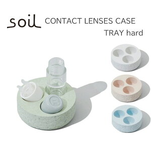 |Cg10{ysoil/\CzCONTACT LENSES CASE TRAY hardR^NgYP[X gC n[hs//P[X/z/]y/Kit