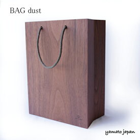 ★!PT10倍還元!★ 【ヤマト工芸】BAG dust バッグダスト WN/NT